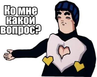😮 Ко мне какой вопрос? whatsapp sticker