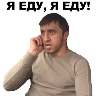🚗 Я ЕДУ, Я ЕДУ! homme, téléphone, sérieux, russe whatsapp sticker