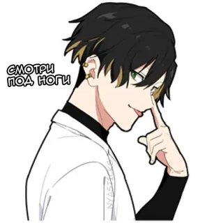 🤪 СМОТРИ ПОД НОГИ Anime, Garçon Anime, Homme, Sourire narquois, Doigt whatsapp sticker