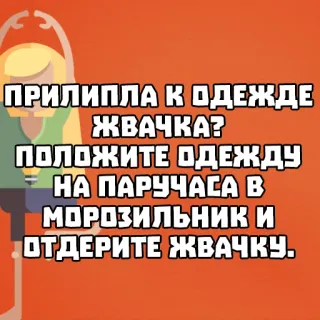 Лайфхаки @stickernayaa whatsapp stickers