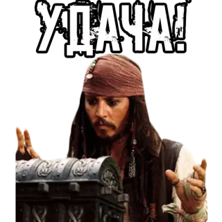 Пираты карибского моря @stickernayaa telegram stickers
