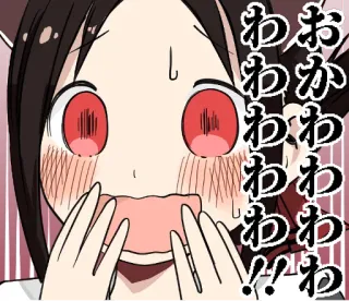 😳 わわわわわわわ!!わ Anime, Kartun, Semangat, Terkejut, Kaget, Kaguya-sama: Love is War telegram sticker