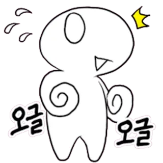 😨 오글 오글 telegram sticker