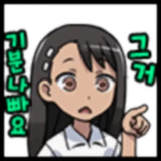 👉 기분나빠요 anime, cartone animato, ragazza, indicare, espressione telegram sticker