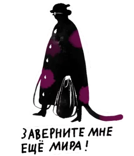 👍 Заверните мне ещё мира! cat, russian, text, cartoon, animal, sticker whatsapp sticker