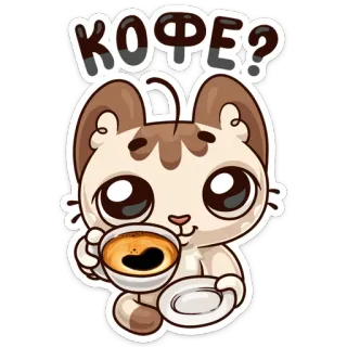 ☕ КОФЕ? gato, café, animal, lindo, bebida, cafetería whatsapp sticker