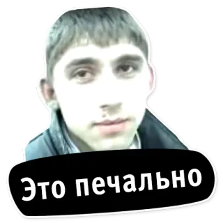 😶 Это печально 悲しい, がっかり, ロシア人, 人, ポートレート telegram sticker