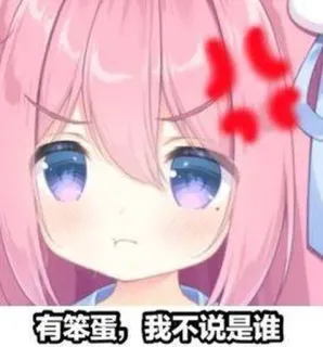 😡 有笨蛋，我不说是谁 chica anime, linda, pelo rosa, enojada, dibujos animados, expresión whatsapp sticker