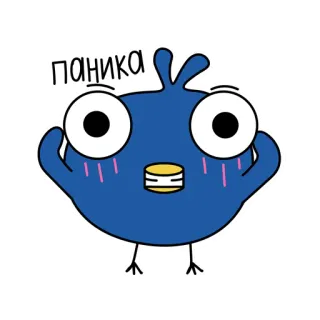 😱 ПАНИКА dibujos animados, pánico, pájaro, miedo, ansiedad, ruso whatsapp sticker