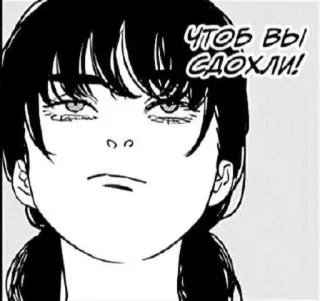 ☠️ ЧТОБ ВЫ СДОХЛИ! Manga, Anime, Mujer, Retrato, Texto ruso, Cara telegram sticker