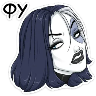 🥴 ФУ การ์ตูน, ผู้หญิง, โกธิค, ประชด telegram sticker