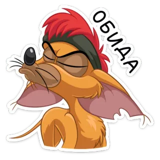 😒 Обида การ์ตูน, หนู, สัตว์, สีหน้า, โกรธ, เสียใจ, หงุดหงิด, ผมแดง telegram sticker