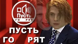 🔥 Пусть говорят telegram sticker