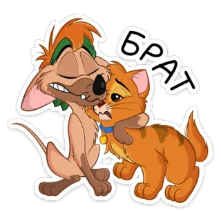 🤝 БРАТ Hoạt hình, Chó, Mèo, Anh trai, Dễ thương, Nhãn dán telegram sticker