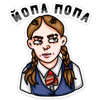 😏 ЙОПАПОПА sticker, cartoon, girl, schoolgirl, expression, meme telegram sticker