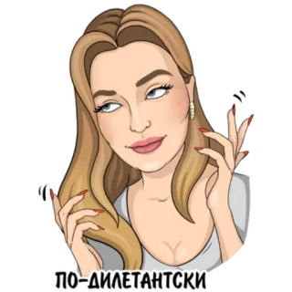 😒 ПО-ДИЛЕТАНТСКИ frau, aufkleber, russisch, blond, sarkastisch whatsapp sticker