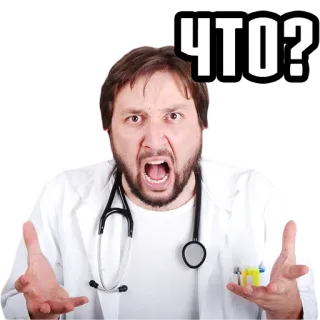 🤨 ЧТО? Arzt, geschockt, medizinisch, wütend, Frage telegram sticker