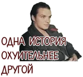 😴 ОДНА ИСТОРИЯ ОХУИТЕЛЬНЕЕ ДРУГОЙ russe, texte, jurons, offensant telegram sticker