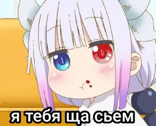 🍙 Я тебя ща съем Anime, Rồng, Dễ thương, Kawaii, Nga, Đồ ăn telegram sticker