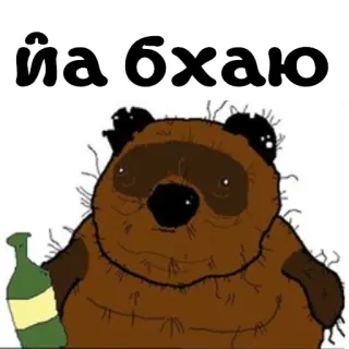 🍺 Я бухаю guaxinim, álcool, bebendo, russo, desenho animado whatsapp sticker