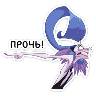👈 Yzma The Emperor's New Groove ПРОЧЬ! yzma, the emperor's new groove, disney, villain, pointing, cartoon whatsapp sticker