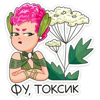🥴 ФУ, ТОКСИК การ์ตูน, มีพิษ, ผู้หญิง, ผมสีชมพู, รัสเซีย, สีหน้า telegram sticker
