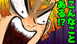 😡 こんなこと ある!? Anime, Expresión, Ira, Japonés, Frustración whatsapp sticker
