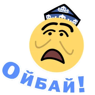 😅 О йбай! telegram sticker