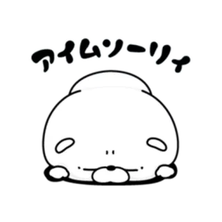 🙇 アイムソーリャ извинение, мультфильм, извини, милый, японский whatsapp sticker