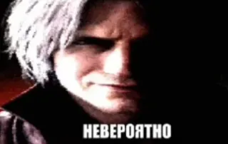 😱 Dante Devil May Cry НЕВЕРОЯТНО デビルメイクライ, ダンテ, ビデオゲーム, ロシア語, ミーム whatsapp sticker