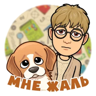 😢 МНЕ ЖАЛЬ Cartoon, Hund, Junge, Traurig, Bitmoji telegram sticker