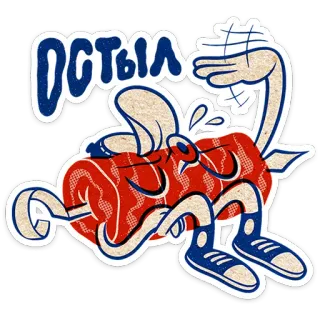 🥶 ОСТЫЛ meat, food, cartoon, meat roll, Russian text telegram sticker