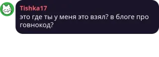 🌆 это где ты у меня это взял? в блоге про говнокод? telegram sticker