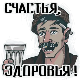 Батя-стикеры whatsapp stickers