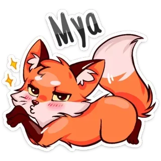 😗 Mya rubah, imut, hewan, kartun, stiker telegram sticker