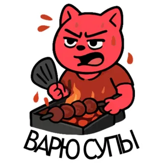 🍳 ВАРЮ СУПЫ cat, cooking, grill, soup, meat, heat, funny telegram sticker