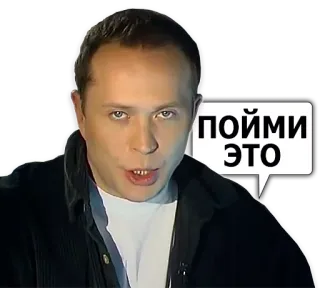 ☝ ПОЙМИ ЭТО personne, homme, russe, bulle de dialogue telegram sticker