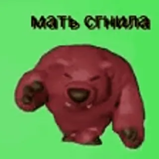 🔗 мать оглохла niedźwiedź, zwierzę, kreskówka, rosyjski tekst whatsapp sticker