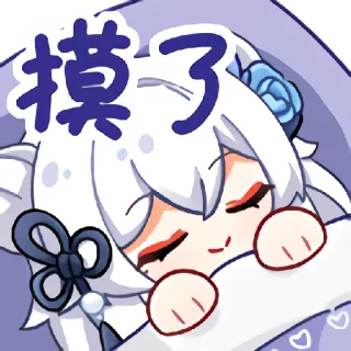 🛌 摸了 anime, endormi, chat, mignon, chibi, personnage, autocollant telegram sticker