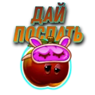 🌟 ДАЙ ПОСПАТЬ schläfrig, Pfirsich, Cartoon, müde, Nacht, Nickerchen, Frucht, Figur telegram sticker