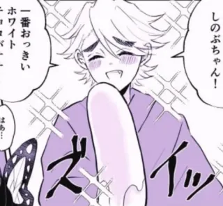 🤫 しのぶちゃん! 一番おっきい ホワイト チョコバー! Anime, Manga, Schokolade, Lächeln, Junge telegram sticker