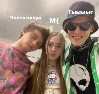 😁 Чисто похуй
Гыыыыг whatsapp sticker