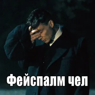 🤦‍♀️ Фейспалм чел facepalm, meme, russian, disappointment, reaction telegram sticker