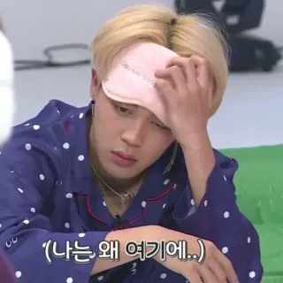 🍁 나는 왜 여기에... kpop, сонный, пижама, маска для сна whatsapp sticker