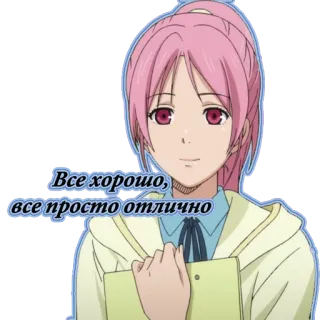 😊 Все хорошо, все просто отлично anime, girl, smile, pink hair, good, all is well telegram sticker