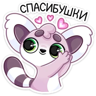 😍 СПАСИБУШКИ lemur, słodki, serca, dziękuję, zwierzę telegram sticker