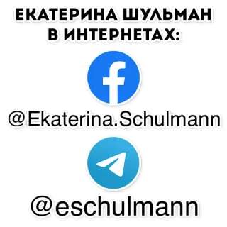 Shulman telegram stickers