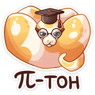 💻 П-тон Schlange, Python, Absolvent, Brille, Tier, Aufkleber telegram sticker