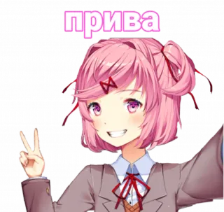 ✌ Natsuki Doki Doki Literature Club! прива อนิเมะ, มังงะ, ทักทาย, สันติภาพ, นัตสึกิ, น่ารัก telegram sticker