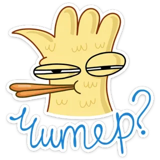 🤨 читер? stiker, kartun, pertanyaan, curang, peluit telegram sticker